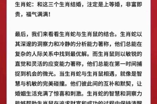 生肖蛇和生肖猪能够配对吗 生肖蛇和生肖猪能够配对吗