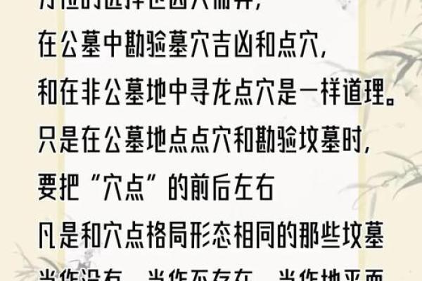坟地风水:切忌不要葬到这几处 坟地风水:切忌不要葬到这几处