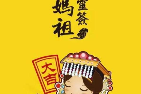 妈祖灵签第九签孔明点将 妈祖灵签第九签孔明点将