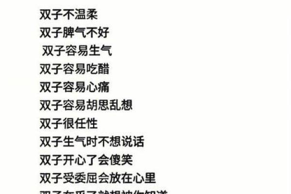 双子座长大适合嫁给什么星座男生 双子座长大适合嫁给什么星座男生