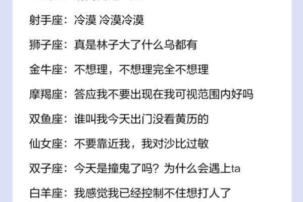 最心无城府的三大星座 最心无城府的三大星座