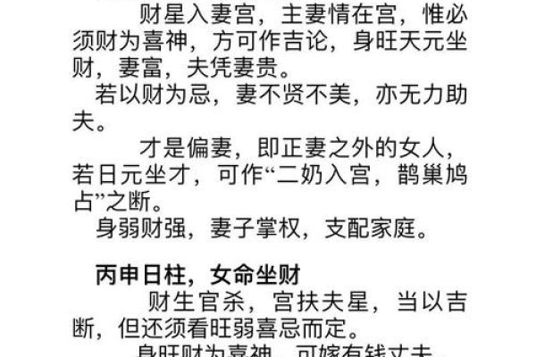 日柱配对查询,男女最佳婚配表日柱 日柱配对查询,男女最佳婚配表日柱