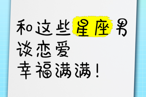 谈恋爱要考虑星座合不合吗男 谈恋爱要考虑星座合不合吗男