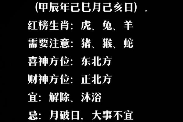 本日喜神方位-2024年10月24日什么方向吉利 本日喜神方位-2024年10月24日什么方向吉利