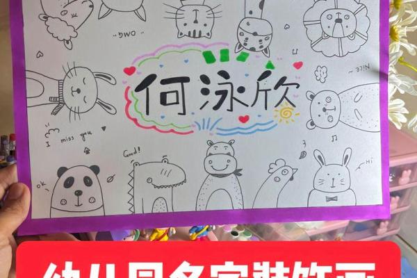 小学生姓名配对 小学生姓名设计图画? 小学生姓名配对 小学生姓名设计图画?