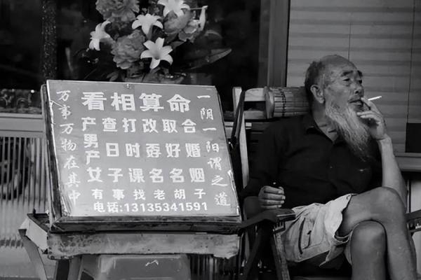 算命算卦 算命算卦