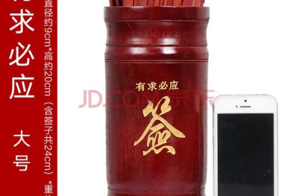 八卦灵签1一100 八卦灵签1一100