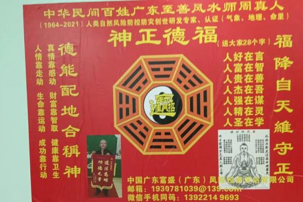 大师给道士算命完整版 大师给道士算命完整版