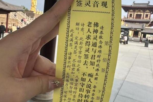 佛祖灵签四十五签求解 佛祖灵签四十五签求解