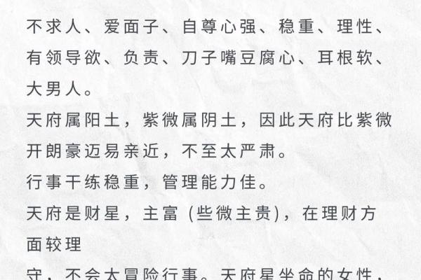 紫薇斗数厉害的人 紫薇斗数厉害的人