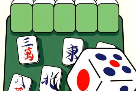 麻将财神方位 麻将财神在哪