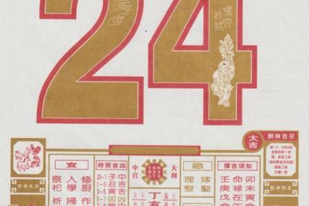 2024年1月13日老黄历,吉日查询