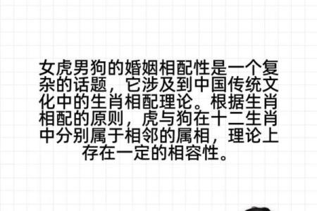 生肖虎的婚姻配对方面有哪些忌讳?