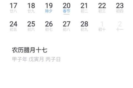 算命八字是阴历阳历还是阳历