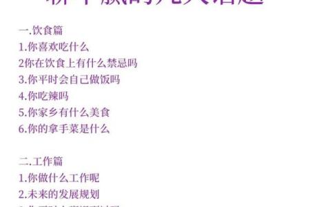 如何和女孩聊星座话题呢