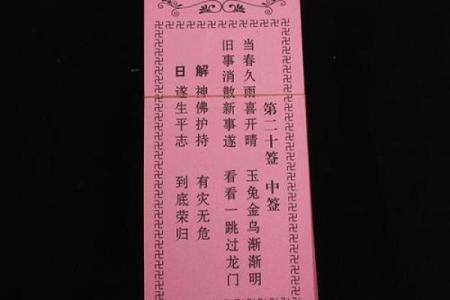 观音灵签第2签问姻缘 观音2签解签姻缘?