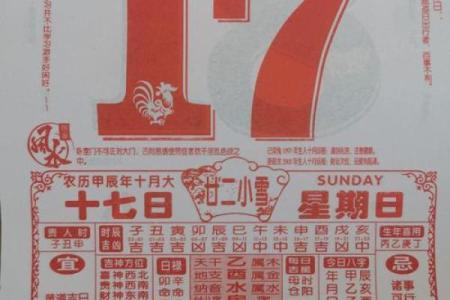 中华老黄历正宗版