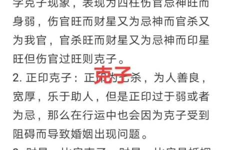 八字无财可以化解么女命