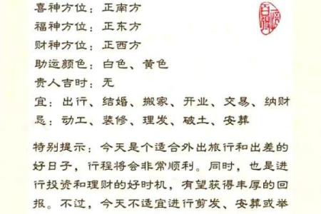 关于生孩子吉时吉日查询分享