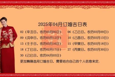 公历2015年7月份订婚吉日查询