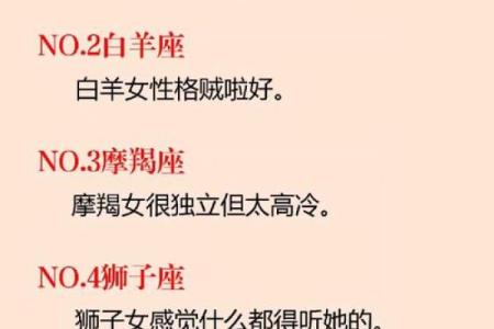 什么星座女生适合做生意的