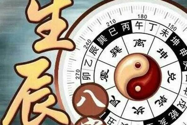 八字算命创业 八字算命创业