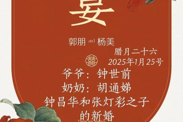 结婚非良辰吉日 不是吉日? 结婚非良辰吉日 不是吉日?