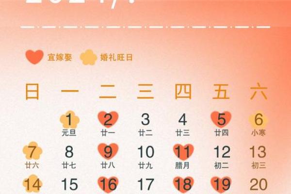 结婚非良辰吉日 不是吉日? 结婚非良辰吉日 不是吉日?