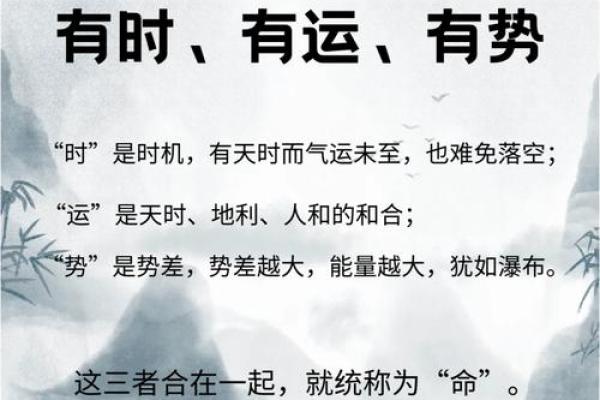 周易算命看运势