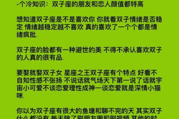 颜值高的星座有双子座吗