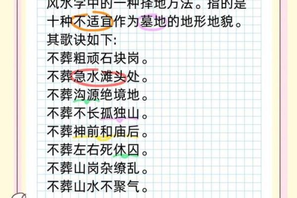 房前不种柳，屋后不栽桑，树木花草的风水作用！