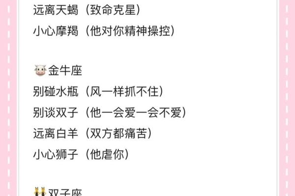 星座爱情运势靠谱吗 星座爱情运势靠谱吗