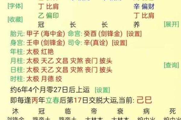免费八字姓名预测 免费八字姓名预测