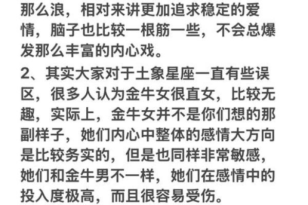 金牛摩羯配对指数 金牛摩羯能否匹配 金牛摩羯配对指数 金牛摩羯能否匹配