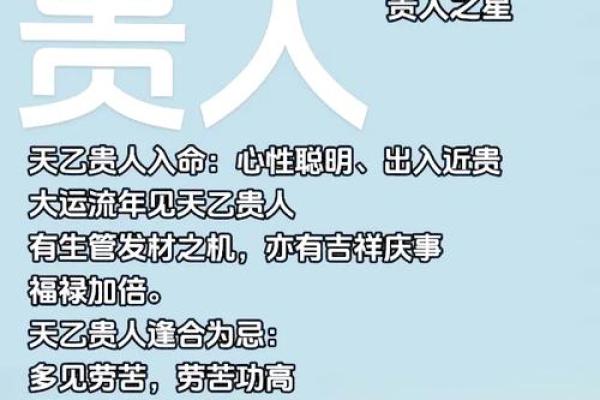 八字中的天乙贵人,怎么看是否有天乙贵人 八字中的天乙贵人,怎么看是否有天乙贵人