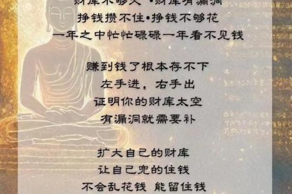 求财不求人，风水旺财运小知识