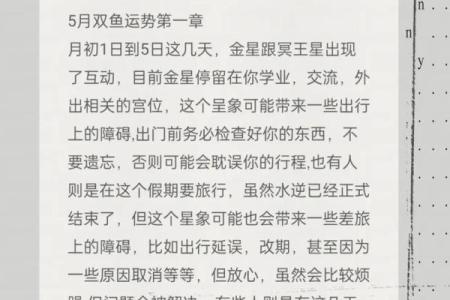 十月份最新星座运势双鱼座