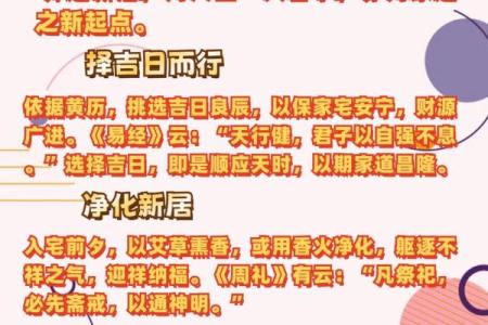 办公室吉日搬迁要注意事项的总结