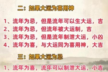 八字明年换运冲财库,听大师的准没错