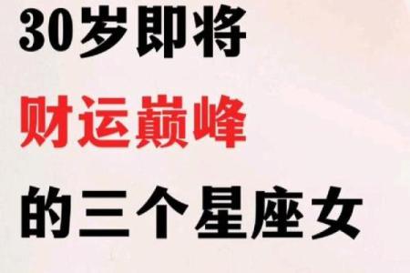 2024年事业红的星座女 有所成就好运加持