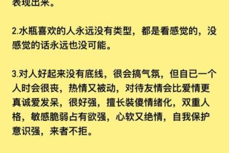 东南西北哪一个方位象征水瓶座
