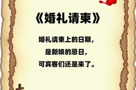 结婚吉日需要禁忌什么 结婚吉日需要禁忌什么事物?