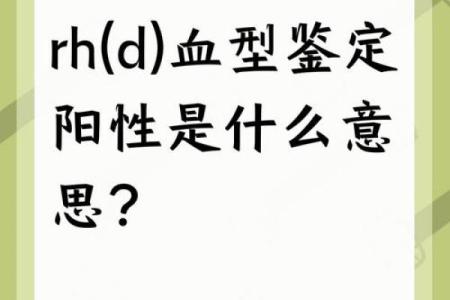 血型谁是蓝颜祸水