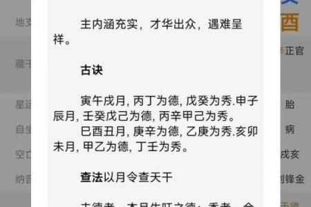 周易算命免费生辰八字 周易算命免费生辰八字算命解析