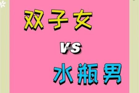 女生水瓶座和什么座最配对 水瓶座女和什么座最配对男