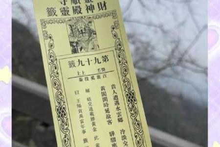 关帝灵签第7签洞宾炼丹