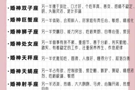 星座爱情运势靠谱吗