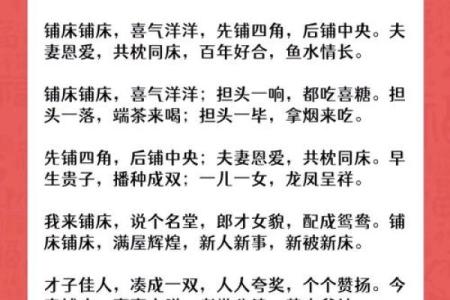 本月结婚安床吉日查询 本月的结婚吉日?