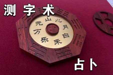 测字配姻缘 测字配对?