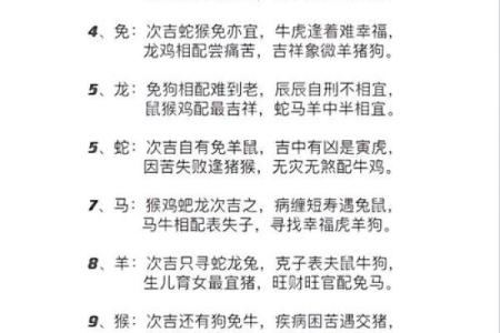 属虎和属牛的配对可行吗